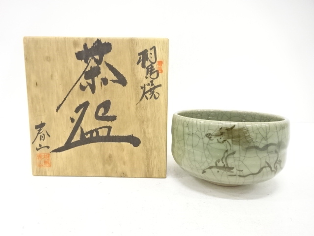 JAPANESE TEA CEREMONY / SOMA WARE TEA BOWL CHAWAN / 